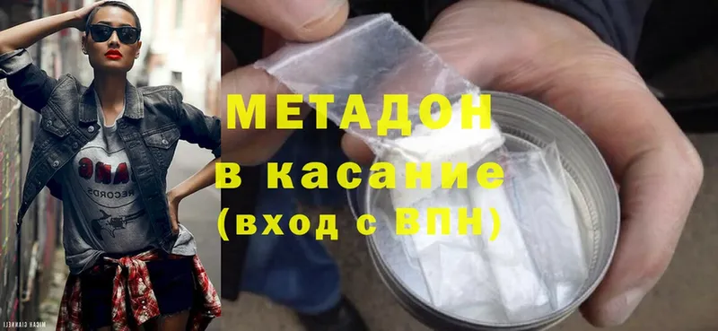 сколько стоит  Армавир  Метадон methadone 